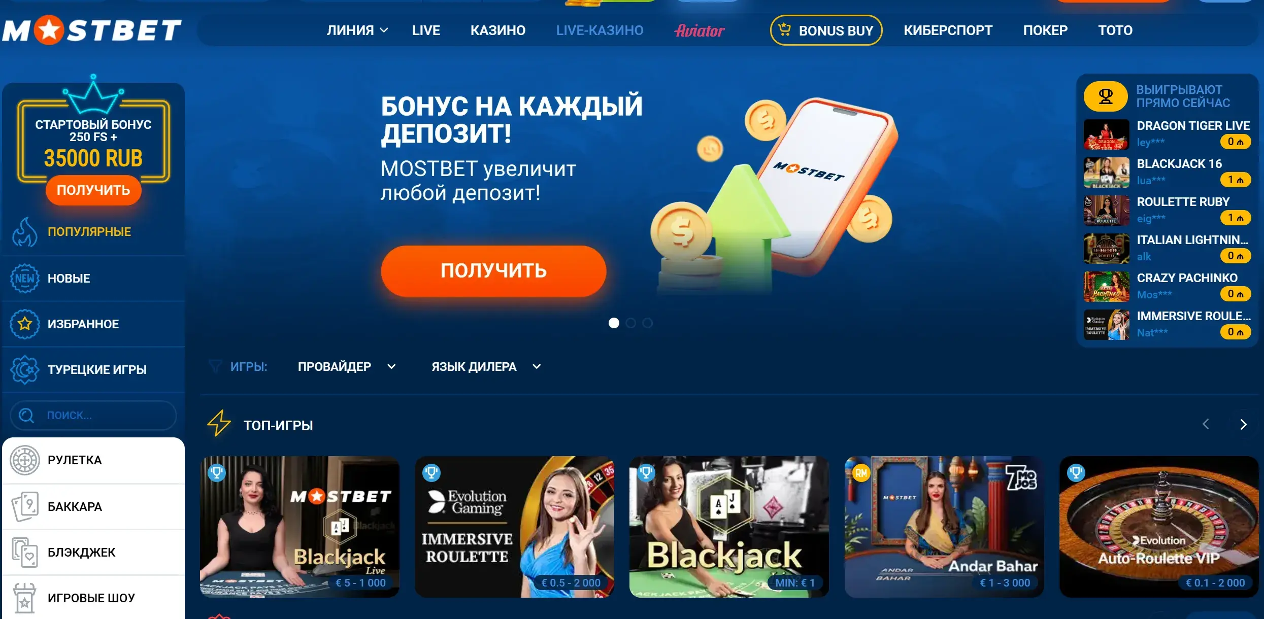 Mostbet Portugal - Aplicação e instalação: mostbet
