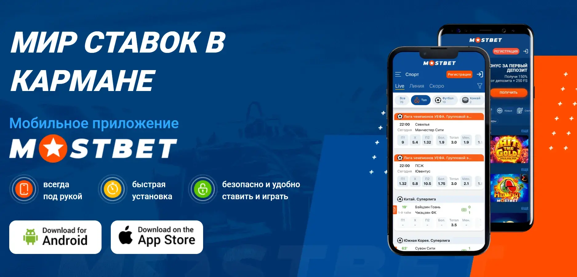 Mostbet Portugal - História da mostbet: origem e evolução